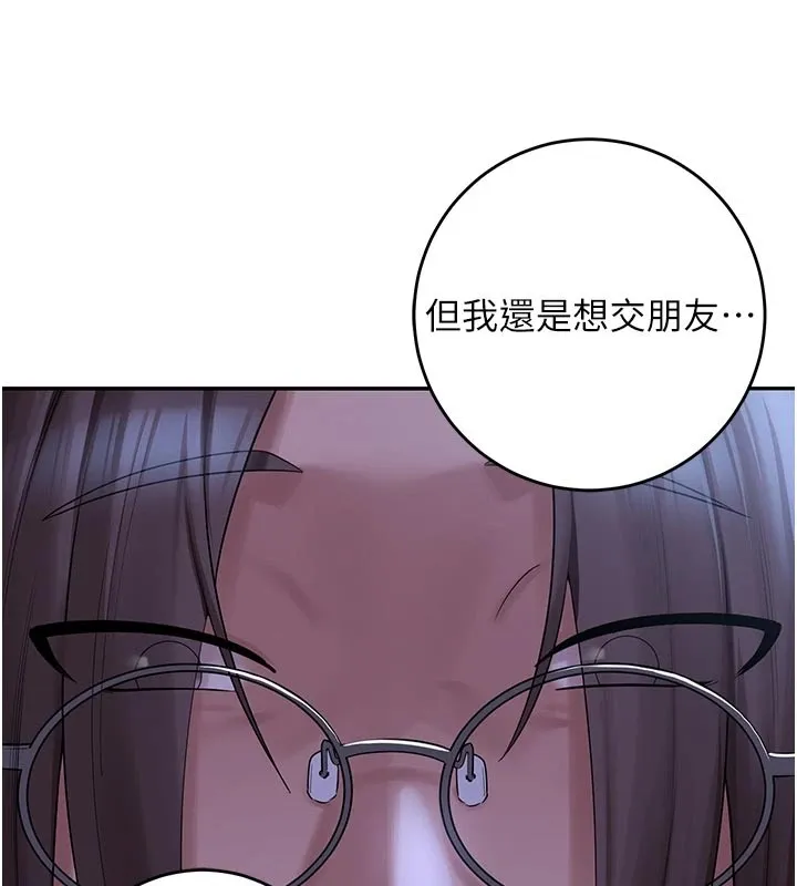 校园成人礼-第1话-社恐阿宅的新生活 - 图片 35