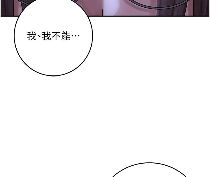 校园成人礼-第1话-社恐阿宅的新生活 - 图片 36