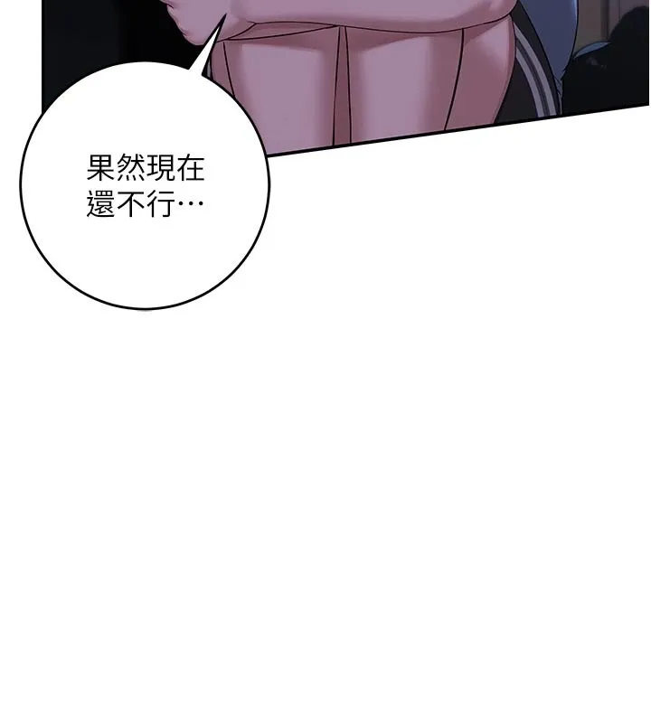 校园成人礼-第1话-社恐阿宅的新生活 - 图片 34