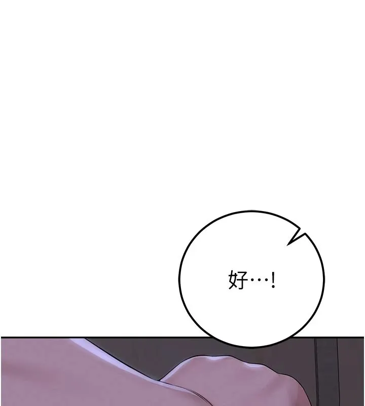 校园成人礼-第1话-社恐阿宅的新生活 - 图片 39