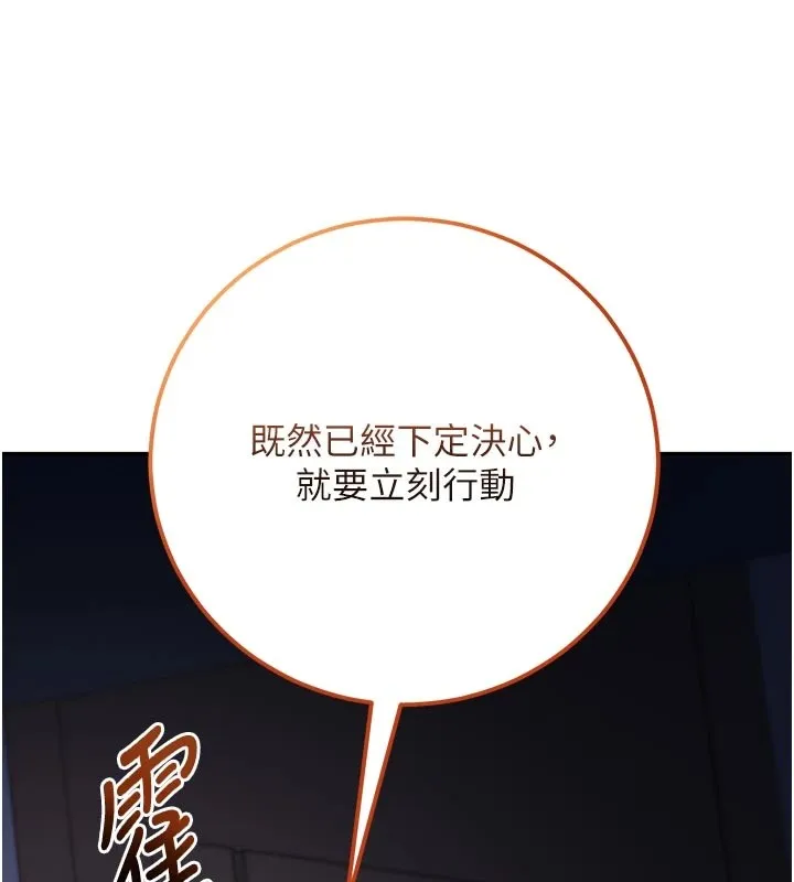 校園成人禮第1話-社恐阿宅的新生活
