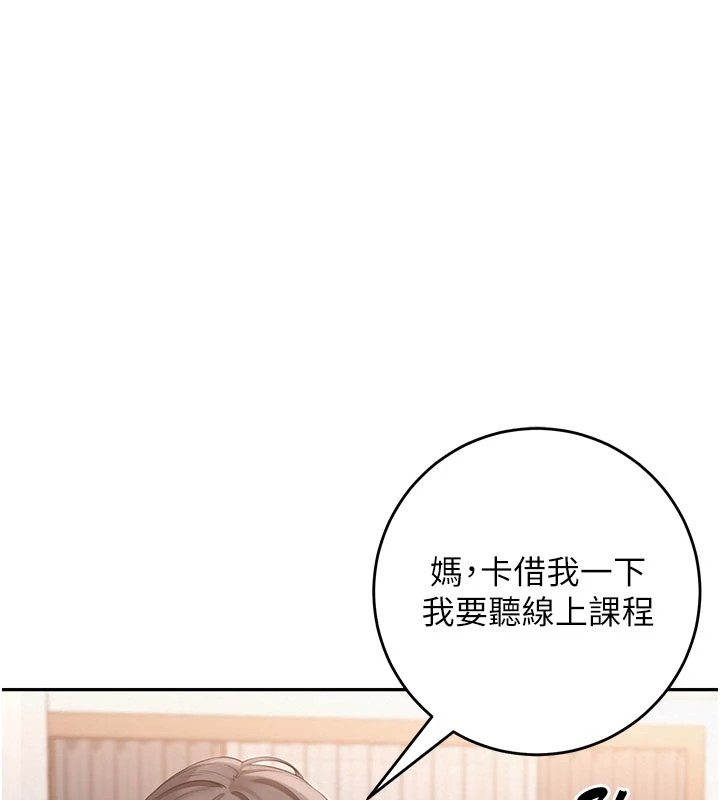 校園成人禮第1話-社恐阿宅的新生活