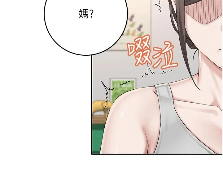 校园成人礼-第1话-社恐阿宅的新生活 - 图片 48
