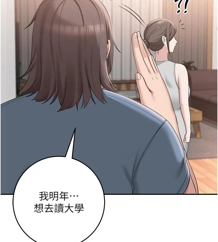 校園成人禮第1話-社恐阿宅的新生活