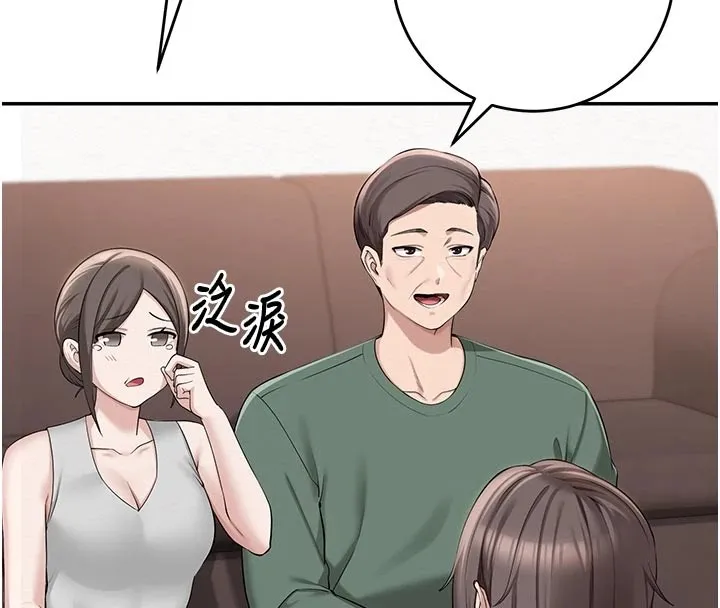 校園成人禮第1話-社恐阿宅的新生活