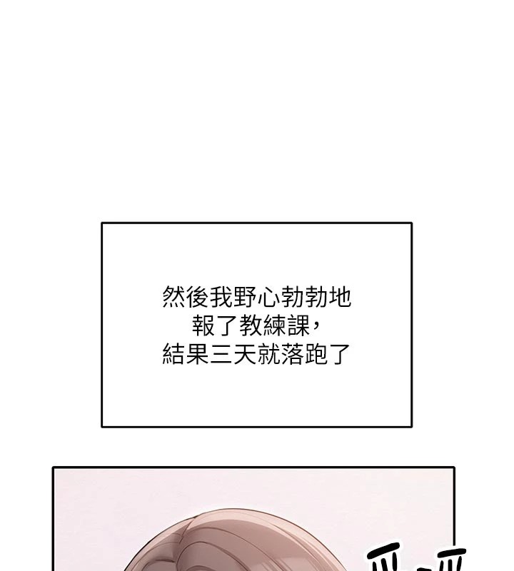 校園成人禮第1話-社恐阿宅的新生活