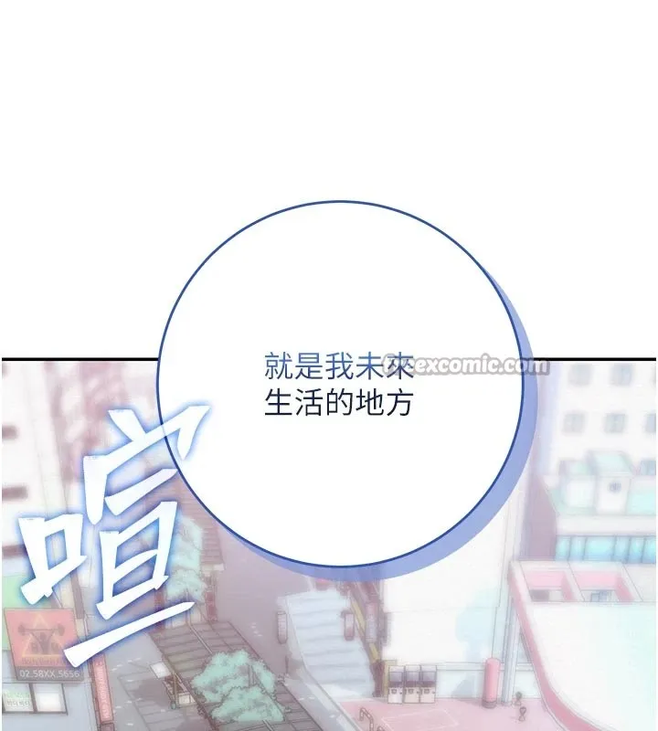 校园成人礼-第1话-社恐阿宅的新生活 - 图片 70