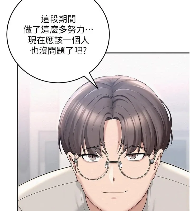校園成人禮第1話-社恐阿宅的新生活
