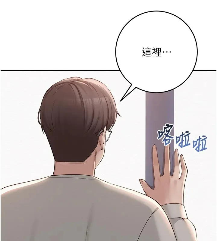 校园成人礼-第1话-社恐阿宅的新生活 - 图片 68