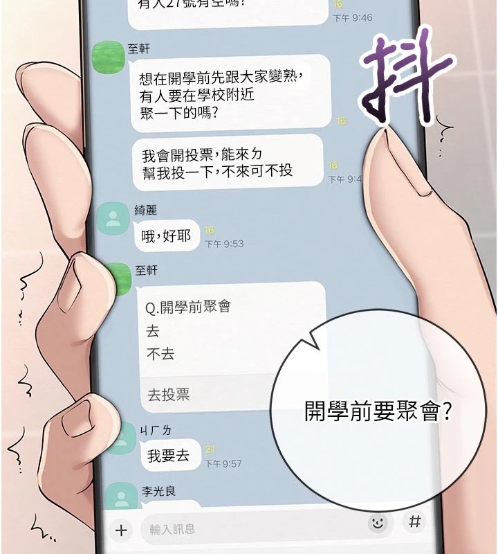 校園成人禮第1話-社恐阿宅的新生活