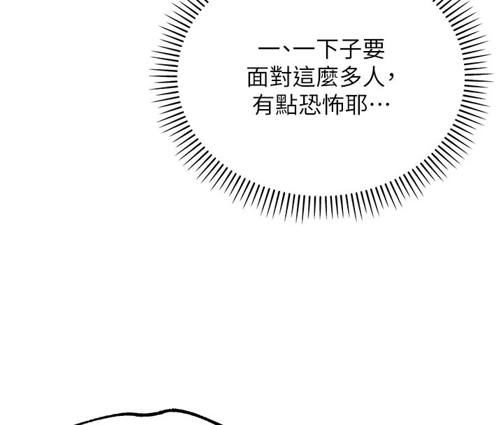 校園成人禮第1話-社恐阿宅的新生活