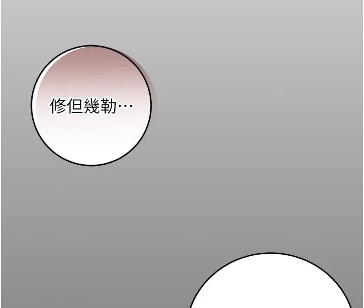 校园成人礼-第1话-社恐阿宅的新生活 - 图片 83