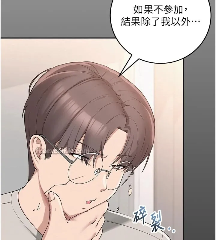 校園成人禮第1話-社恐阿宅的新生活