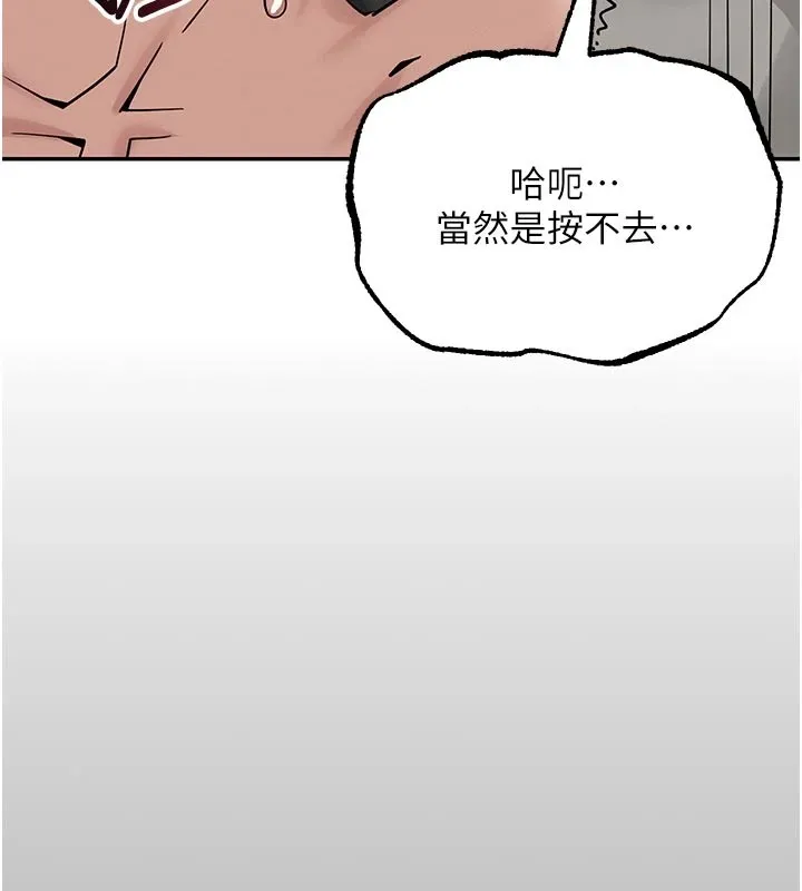 校园成人礼-第1话-社恐阿宅的新生活 - 图片 82