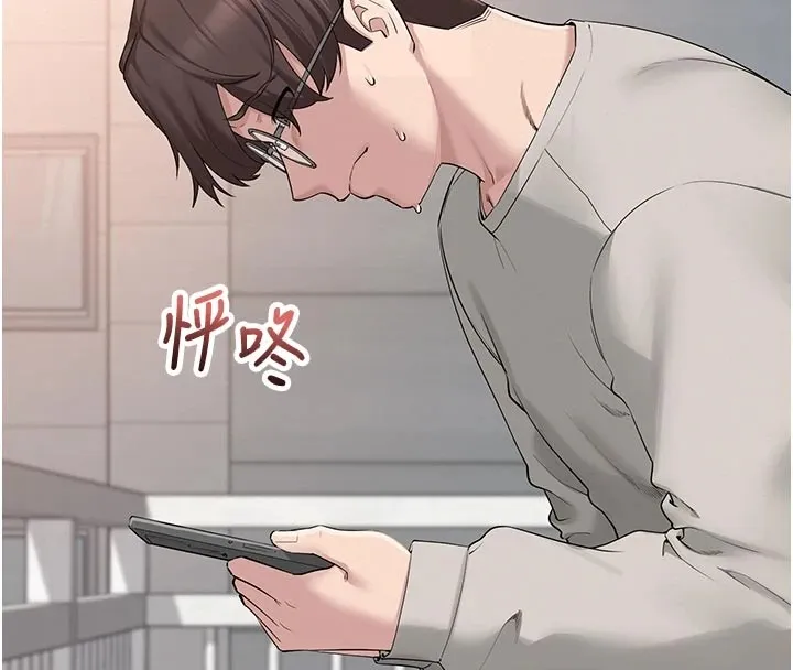 校园成人礼-第1话-社恐阿宅的新生活 - 图片 95