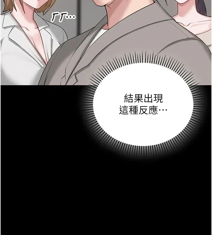 校园成人礼-第1话-社恐阿宅的新生活 - 图片 93