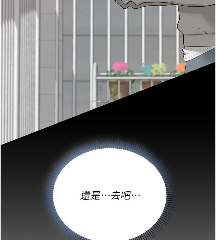 校园成人礼-第1话-社恐阿宅的新生活 - 图片 96