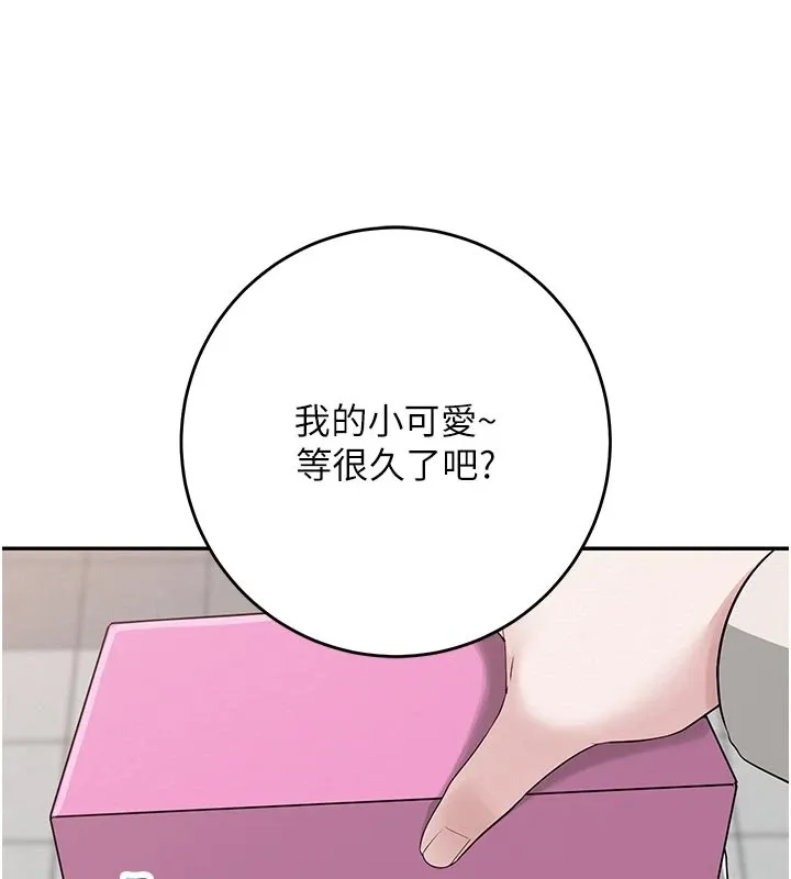 校园成人礼-第1话-社恐阿宅的新生活 - 图片 104