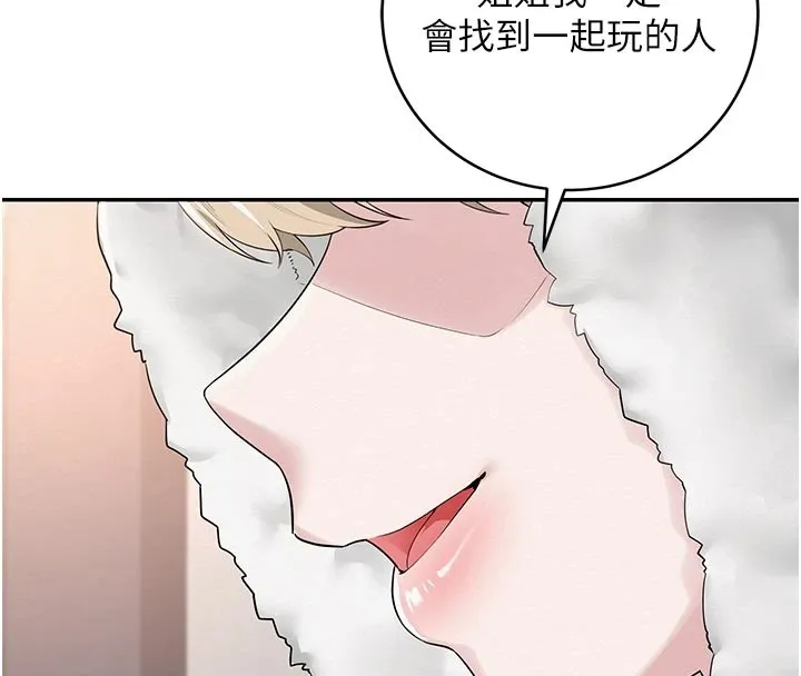 校园成人礼-第1话-社恐阿宅的新生活 - 图片 107