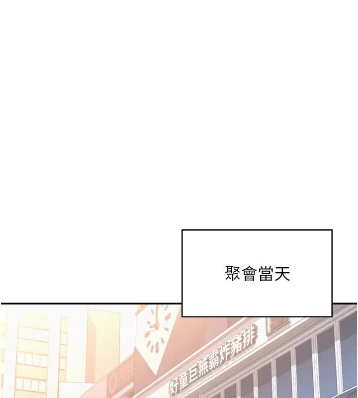 校园成人礼-第1话-社恐阿宅的新生活 - 图片 113