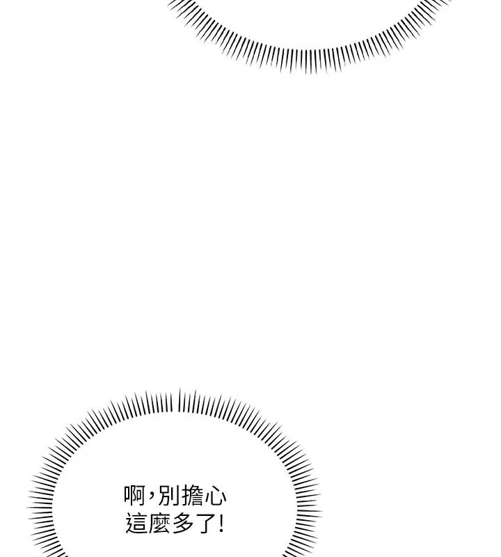校园成人礼-第1话-社恐阿宅的新生活 - 图片 121