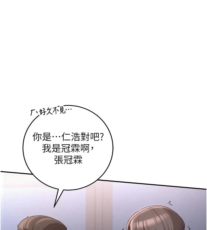 校园成人礼-第1话-社恐阿宅的新生活 - 图片 132
