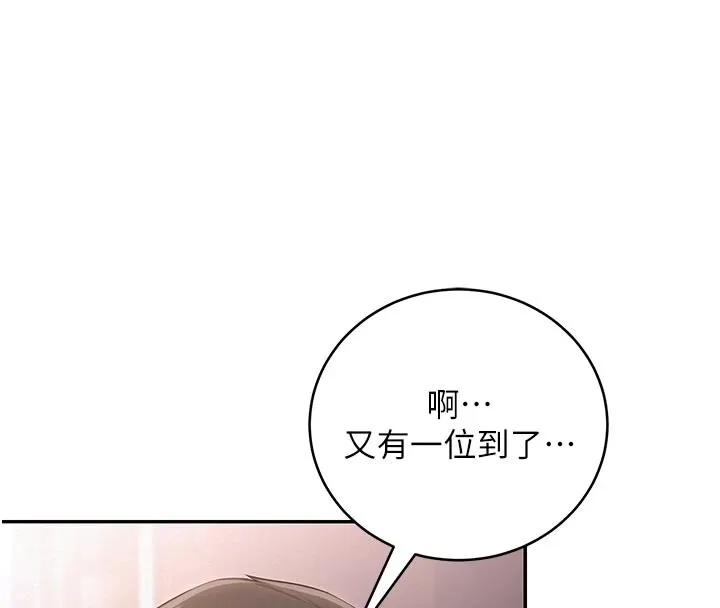 校園成人禮第1話-社恐阿宅的新生活