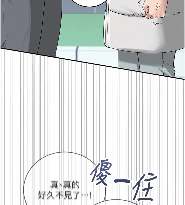 校園成人禮第1話-社恐阿宅的新生活