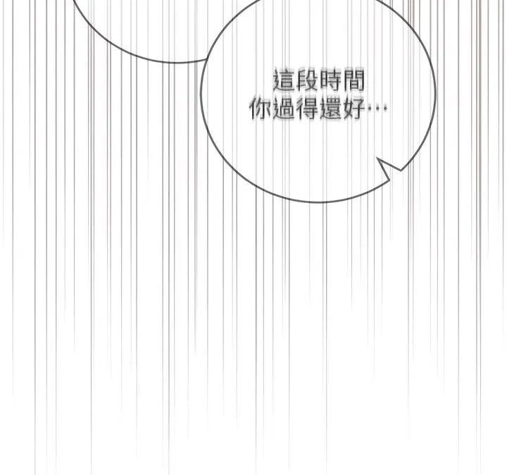 校園成人禮第1話-社恐阿宅的新生活