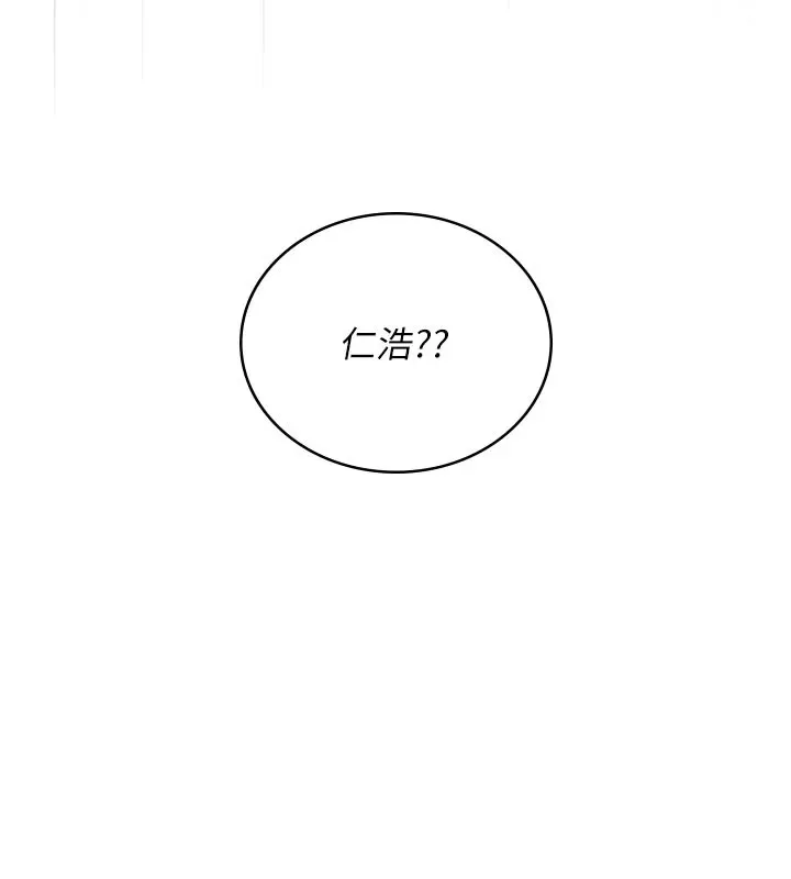 校园成人礼-第1话-社恐阿宅的新生活 - 图片 136