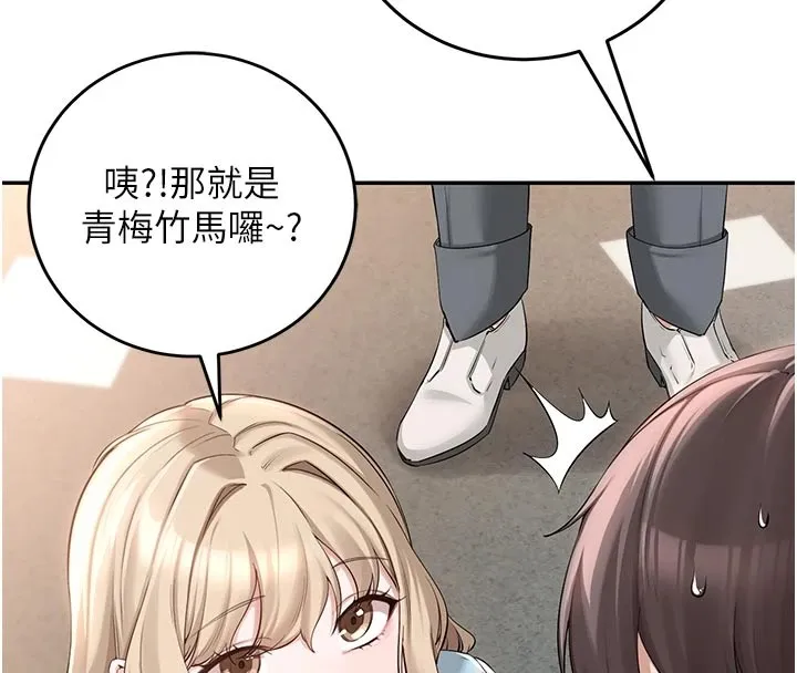 校园成人礼-第1话-社恐阿宅的新生活 - 图片 145