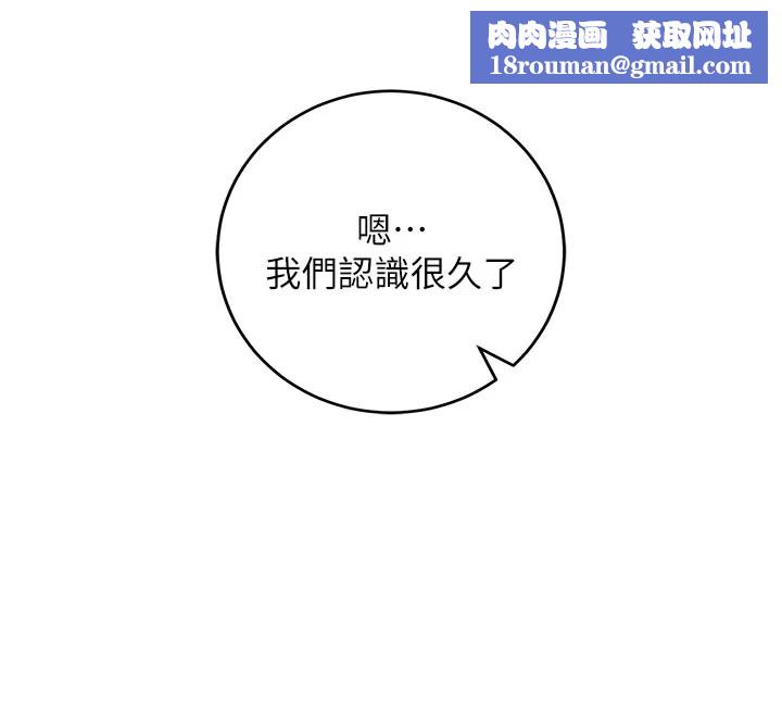 校園成人禮第1話-社恐阿宅的新生活