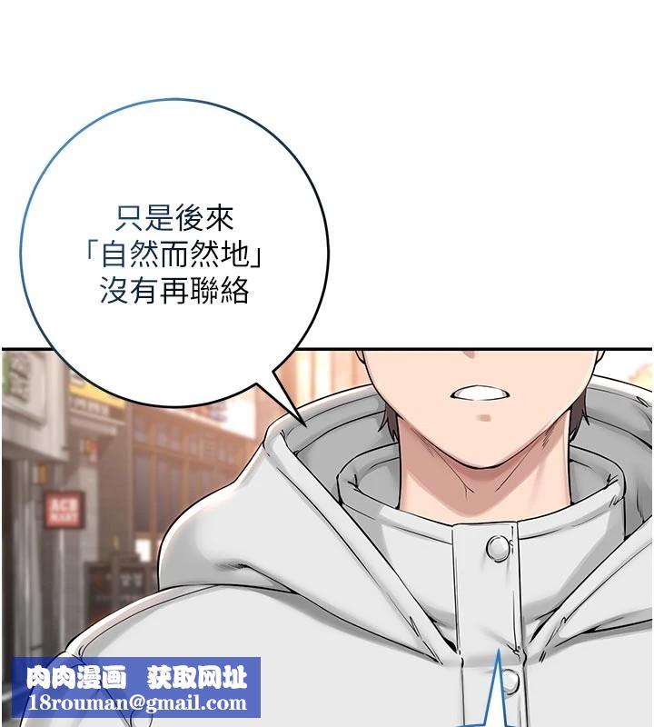 校园成人礼第1话-社恐阿宅的新生活