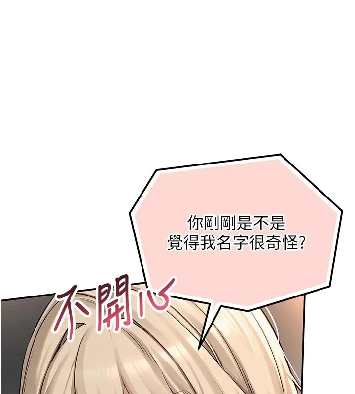 校园成人礼-第1话-社恐阿宅的新生活 - 图片 160