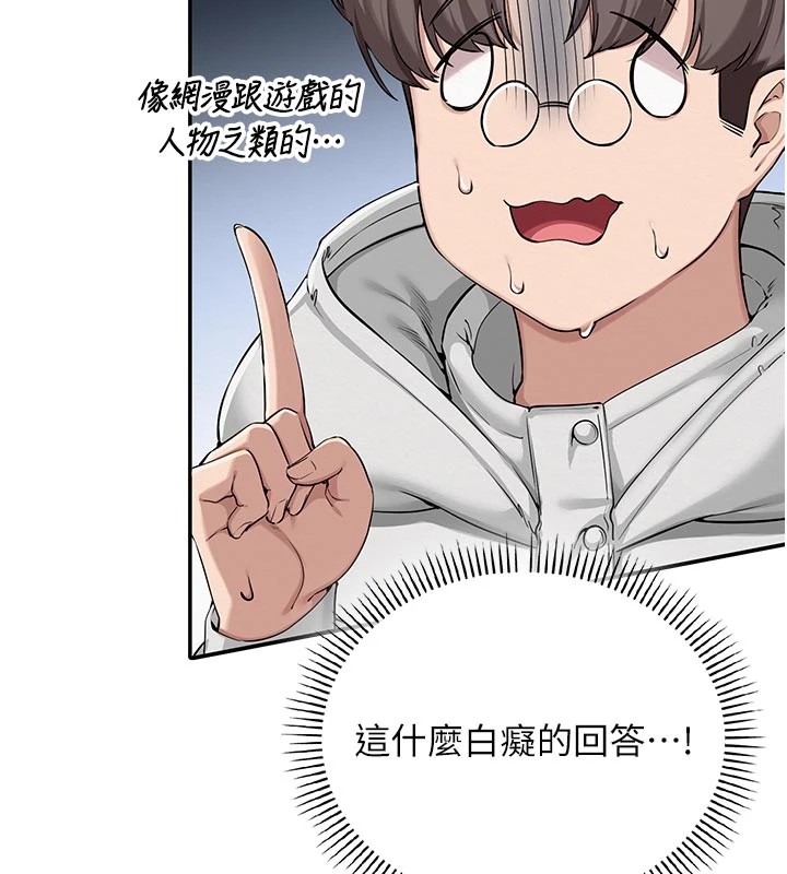 校园成人礼第1话-社恐阿宅的新生活