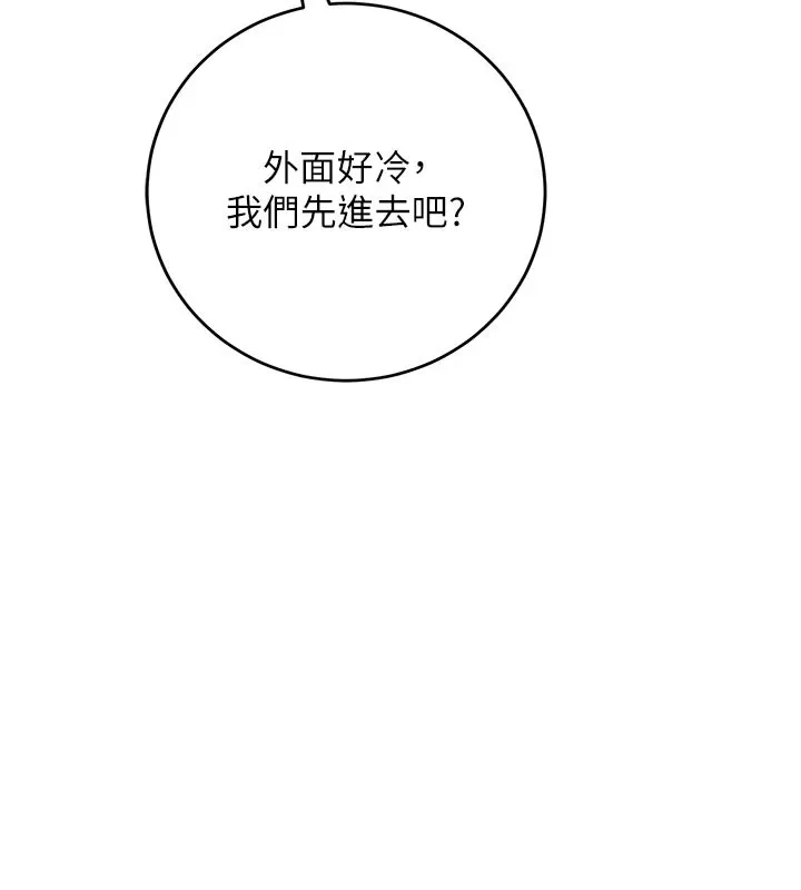 校园成人礼-第1话-社恐阿宅的新生活 - 图片 173