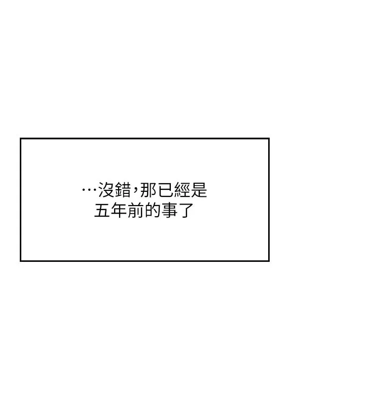 校園成人禮第1話-社恐阿宅的新生活