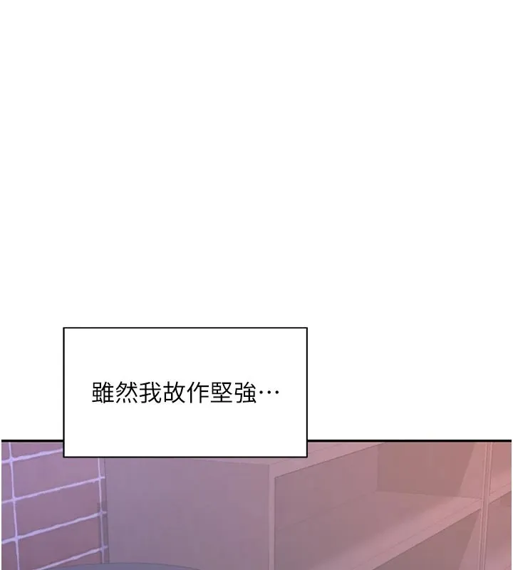 校园成人礼-第1话-社恐阿宅的新生活 - 图片 183
