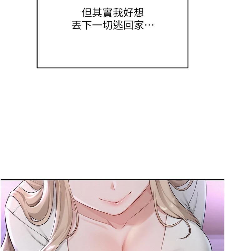 校園成人禮第1話-社恐阿宅的新生活