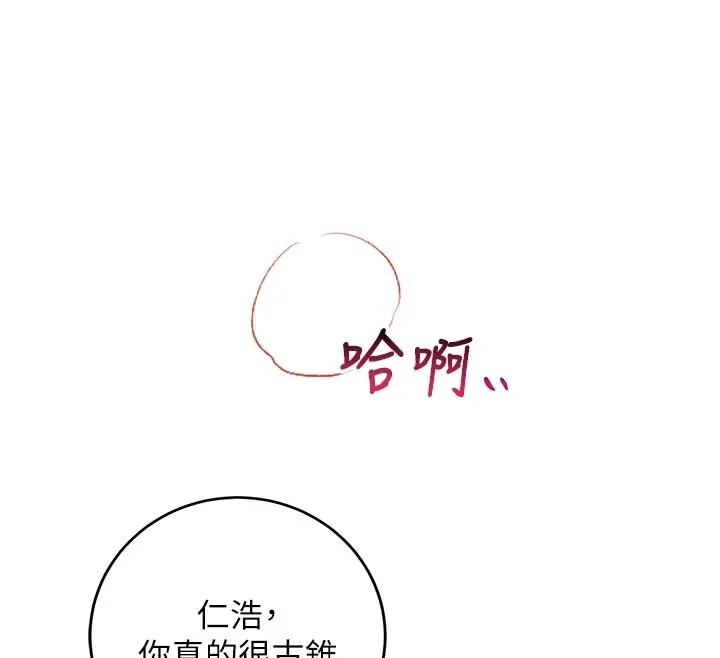 校园成人礼-第1话-社恐阿宅的新生活 - 图片 190