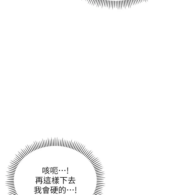 校园成人礼-第1话-社恐阿宅的新生活 - 图片 208