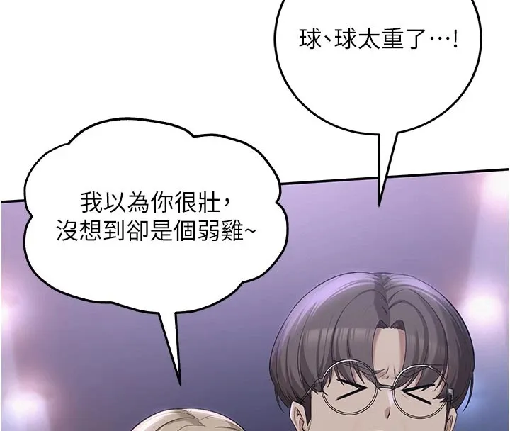 校园成人礼-第1话-社恐阿宅的新生活 - 图片 200