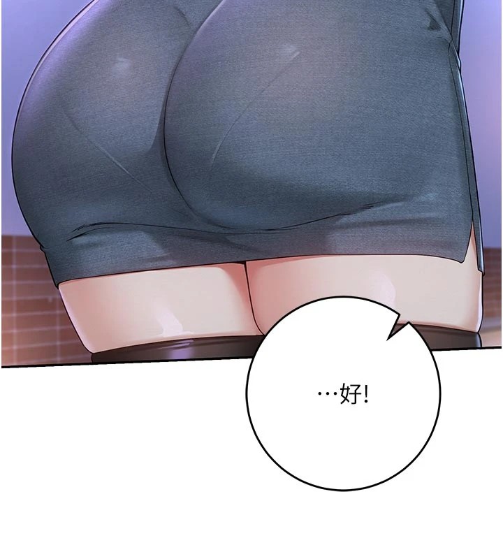 校園成人禮第1話-社恐阿宅的新生活