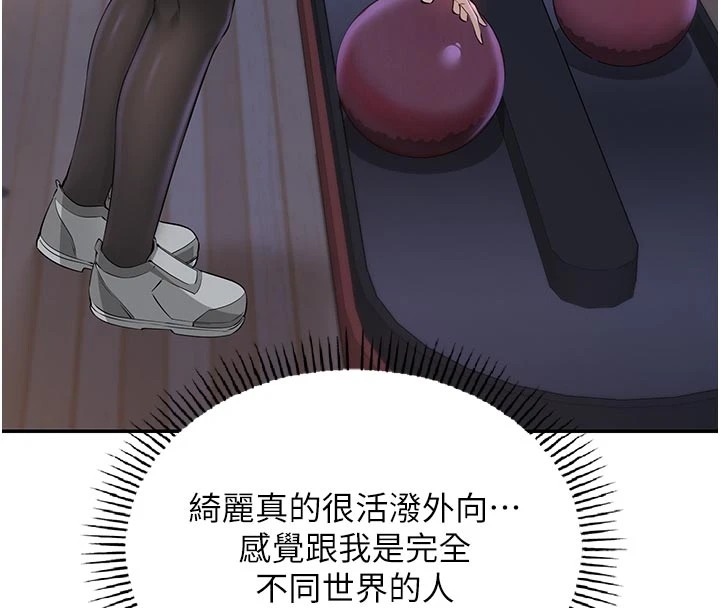 校園成人禮第1話-社恐阿宅的新生活