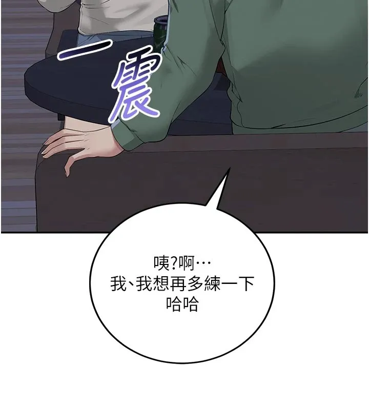 校园成人礼-第1话-社恐阿宅的新生活 - 图片 231