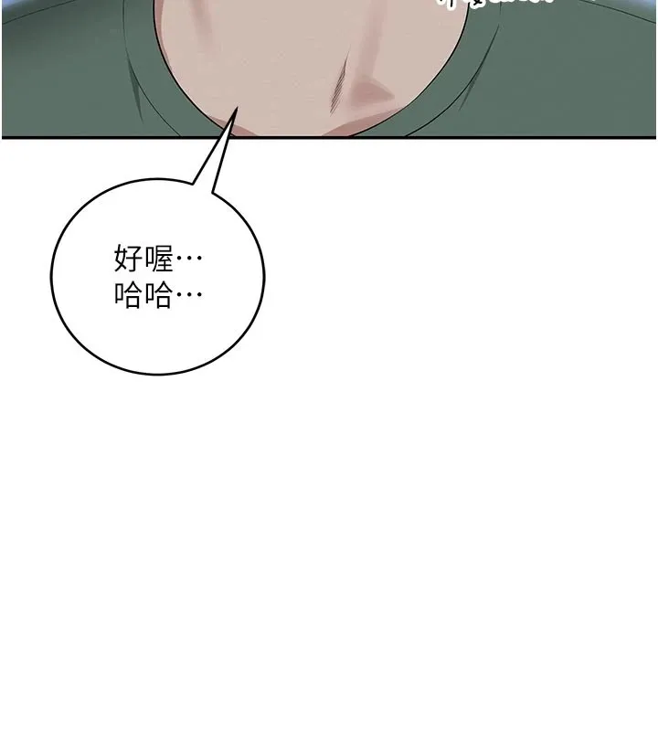 校园成人礼-第1话-社恐阿宅的新生活 - 图片 234