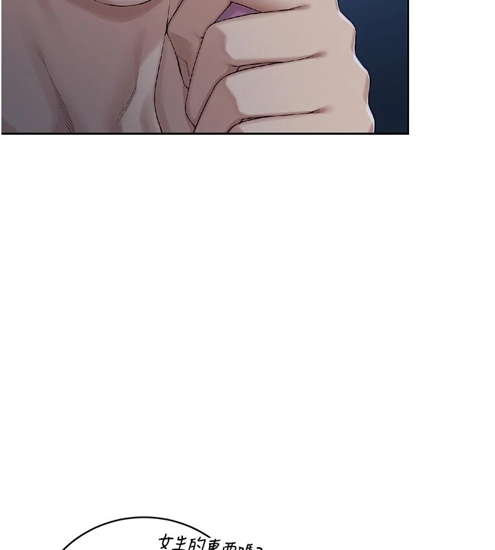 校園成人禮第1話-社恐阿宅的新生活