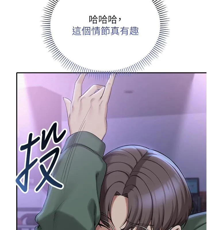 校园成人礼-第1话-社恐阿宅的新生活 - 图片 263