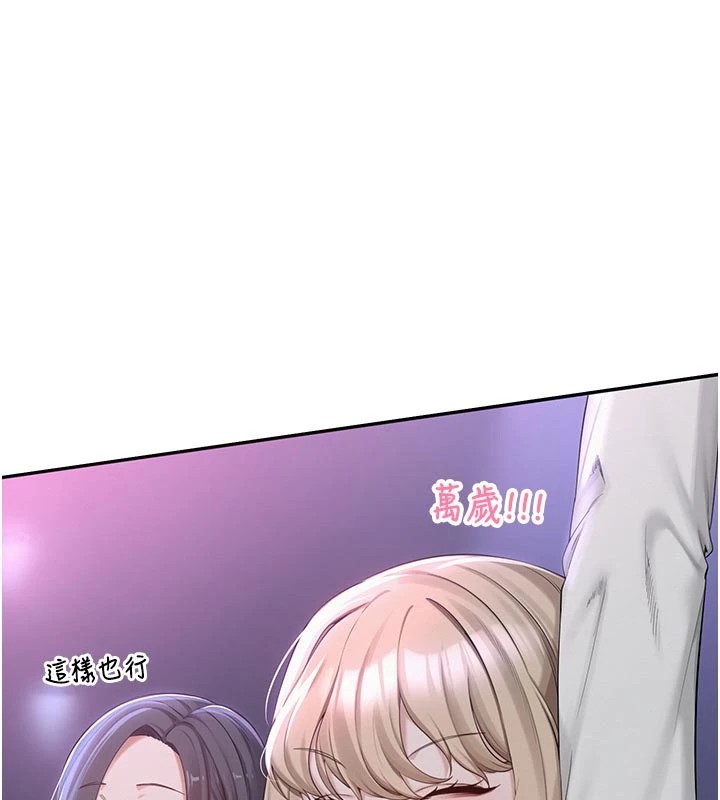 校園成人禮第1話-社恐阿宅的新生活