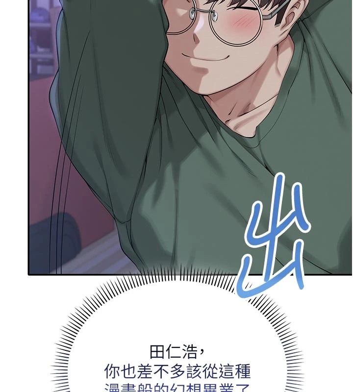 校園成人禮第1話-社恐阿宅的新生活